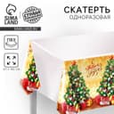 Скатерть одноразовая «С Новым Годом», 180×137 см