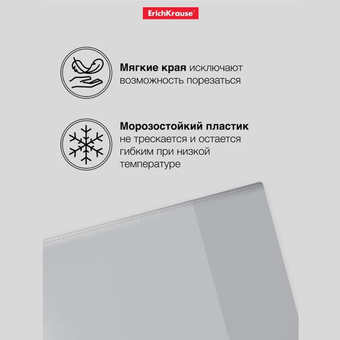 Набор обложек ПП 10 штук, 212×347 мм, 50 мкм, ErichKrause Fizzy Clear, для тетрадей и дневников, фиксированная, с тиснением