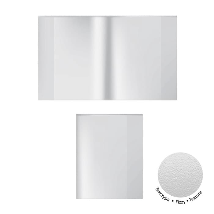 Набор обложек ПП 10 штук, 212×347 мм, 50 мкм, ErichKrause Fizzy Clear, для тетрадей и дневников, фиксированная, с тиснением