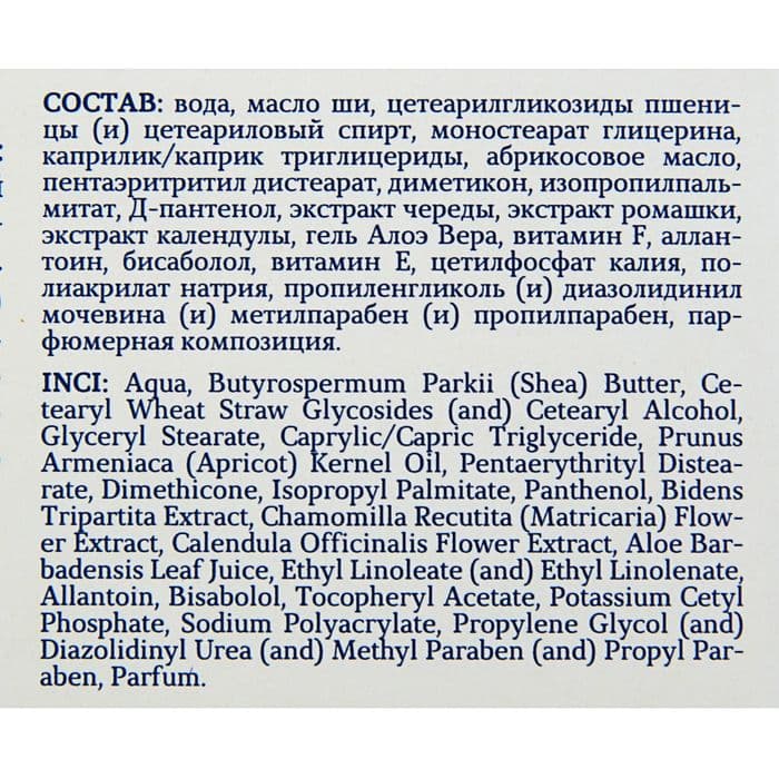 Крем детский 911 Череда под подгузник от опрелостей, 150 мл