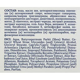 Крем детский 911 Череда под подгузник от опрелостей, 150 мл