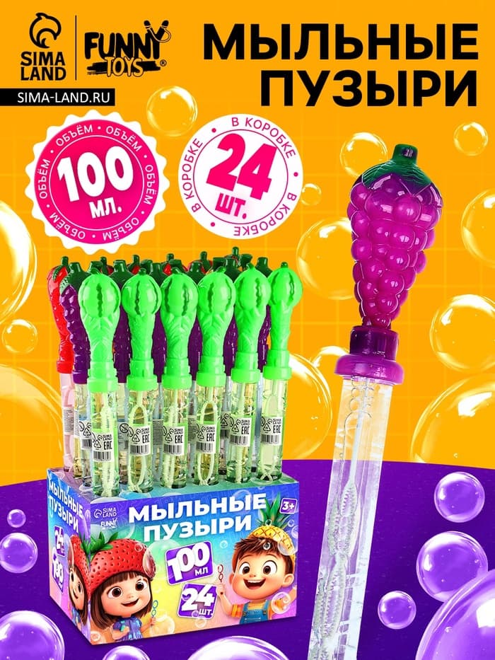 Мыльные пузыри Funny toys «Фрукты», 100 мл, МИКС