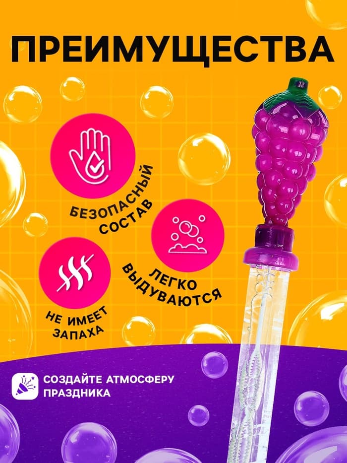 Мыльные пузыри Funny toys «Фрукты», 100 мл, МИКС