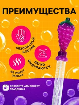 Мыльные пузыри Funny toys «Фрукты», 100 мл, МИКС