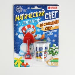 Искусственный растущий снег «Снеговик», с лопаткой, МИКС
