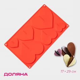 Форма для шоколада 3D Доляна «Сердце», силикон, 17×29 см, 6 ячеек (8.5×6.2 см), МИКС