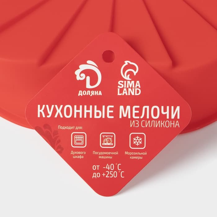 Форма для выпечки Доляна «Цветок», силикон, 20×20×4 см, красная
