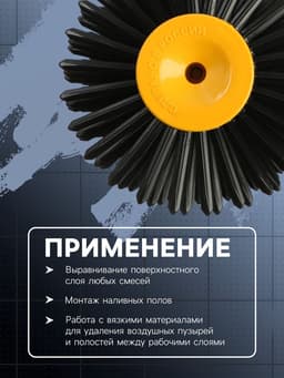 Валик игольчатый ТУНДРА, 240 мм, высота иглы 28 мм