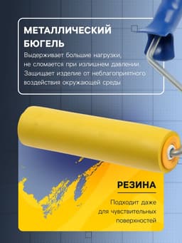 Валик прижимной ТУНДРА, резина, 150 мм, рукоятка d=6 мм