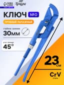 Ключ трубный рычажный ТУНДРА, полукруглый зажим 45°, раскрытие до 30 мм, №0, 1/2"