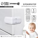 Блокиратор для выдвижных ящиков, белый, пластик, Крошка Я