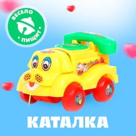 Каталка на верёвке «Собачка»