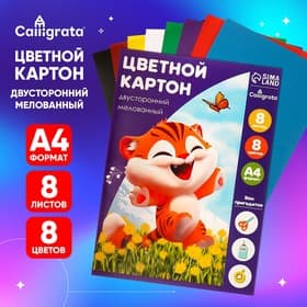 Картон цветной двусторонний Calligrata «Тигруля», А4, 8 листов, 8 цветов, глянцевый, мелованный