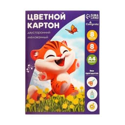 Картон цветной двусторонний Calligrata «Тигруля», А4, 8 листов, 8 цветов, глянцевый, мелованный