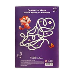 Картон цветной двусторонний Calligrata «Тигруля», А4, 8 листов, 8 цветов, глянцевый, мелованный