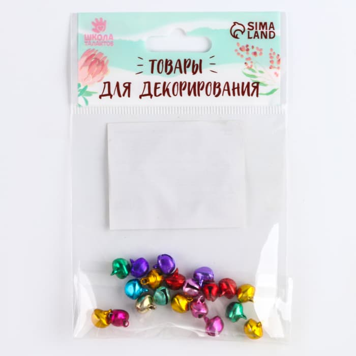 Бубенчики для рукоделия, набор 20 шт., размер 1 шт. — 0.8 см, МИКС