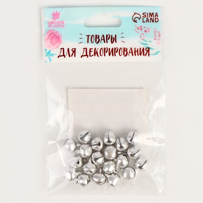 Бубенчики для рукоделия, набор 20 шт., размер 1 шт. — 1 см, серебряный