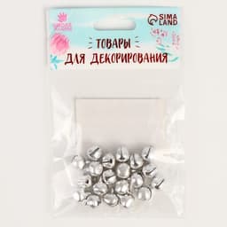 Бубенчики для рукоделия, набор 20 шт., размер 1 шт. — 1 см, серебряный