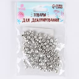 Бубенчики для рукоделия, набор 100 шт., размер 1 шт. — 0.6 см, серебристые