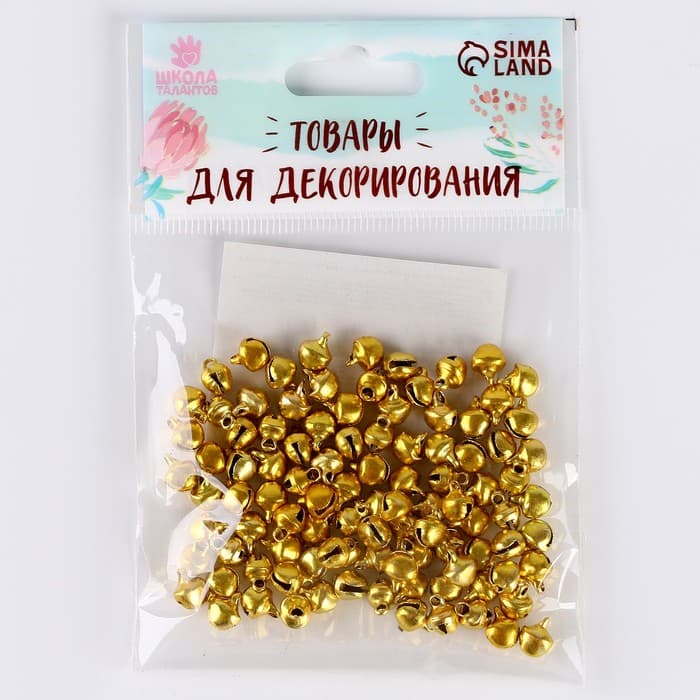 Бубенчики для рукоделия, набор 100 шт., размер 1 шт. — 0.6 см, золотой
