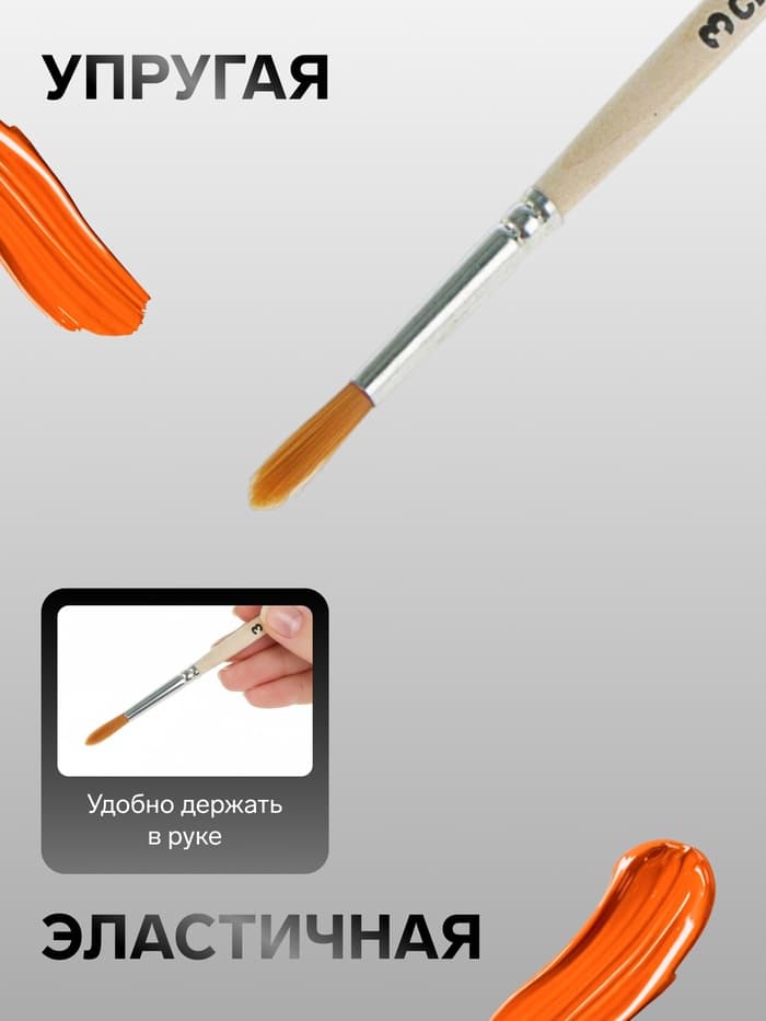 Кисть для рисования, синтетика, № 3, Calligrata, круглая, деревянная ручка