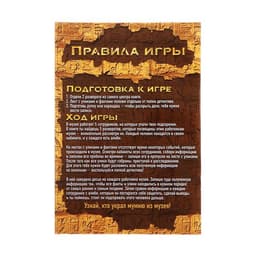 Квест книга-игра «Похищение мумии Фараона», 22 страницы, 8+