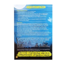 Книга - игра квест «Тайна дома с привидениями», 22 стр., 8+