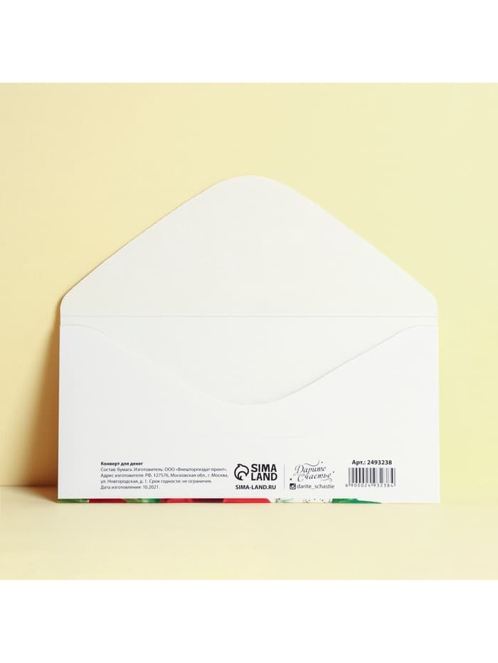 Конверт для денег «От всего сердца», 16.5×8 см