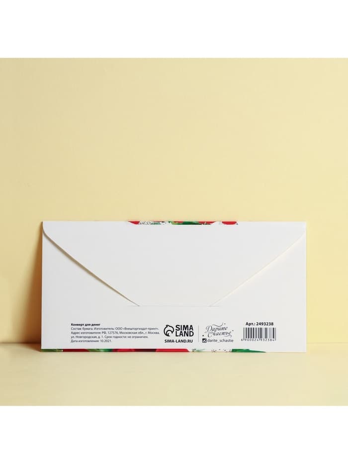 Конверт для денег «От всего сердца», 16.5×8 см