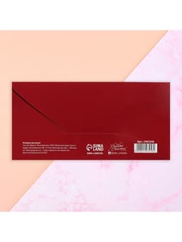 Конверт для денег «Малиновые розы» 16.5×8 см