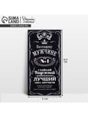 Конверт для денег «Настоящему мужчине», 16.5×8 см