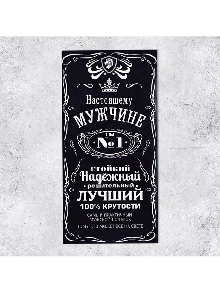 Конверт для денег «Настоящему мужчине», 16.5×8 см
