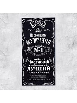 Конверт для денег «Настоящему мужчине», 16.5×8 см