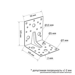 Уголок крепежный усиленный ТУНДРА krep, 105×105×90×2 мм