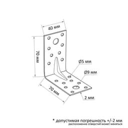 Уголок крепежный усиленный ТУНДРА krep, 70×70×40×2 мм