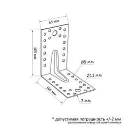 Уголок крепежный усиленный ТУНДРА krep, 105×105×65×2 мм