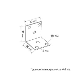 Уголок крепежный равносторонний ТУНДРА krep, 30×30×30×2 мм