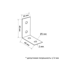 Уголок крепежный равносторонний ТУНДРА krep, 40×40×20×2 мм, в упаковке 200 шт.