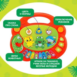 Обучающее пианино ZABIAKA «Весёлые зверята», световые эффекты, 7 режимов, 30 звуков, МИКС