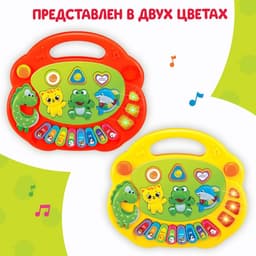 Обучающее пианино ZABIAKA «Весёлые зверята», световые эффекты, 7 режимов, 30 звуков, МИКС