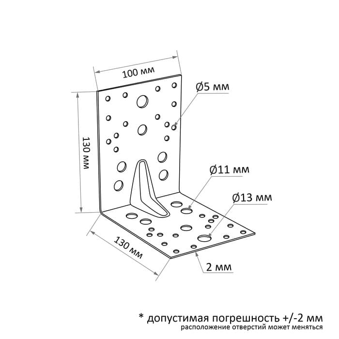 Уголок крепежный усиленный ТУНДРА krep, 130×130×100×2 мм
