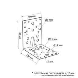 Уголок крепежный усиленный ТУНДРА krep, 130×130×100×2 мм