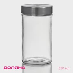 Банка для сыпучих Доляна «Премиум», 550 мл, 15×8 см, с металлической крышкой, стекло, прозрачная