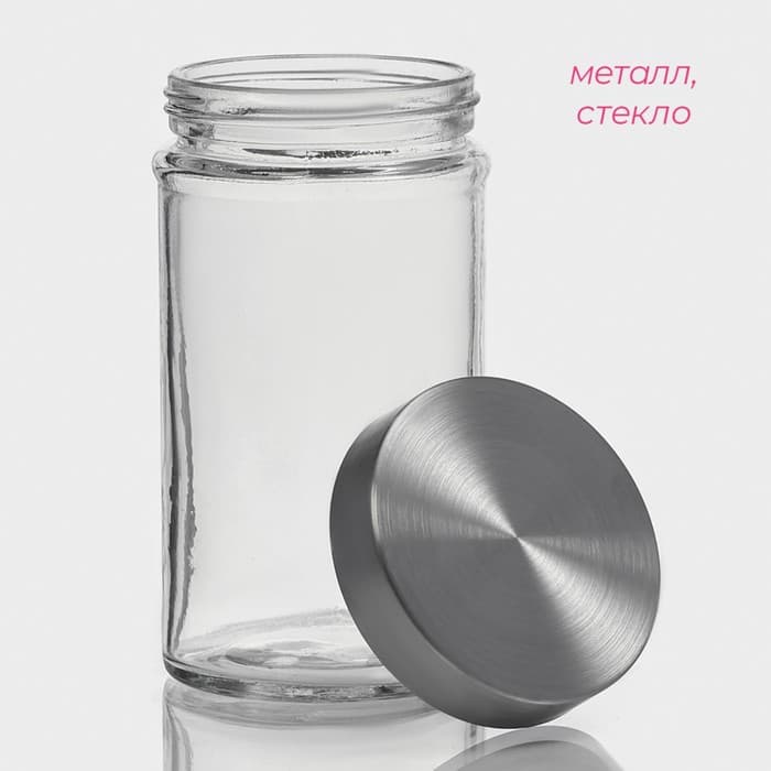 Банка для сыпучих Доляна «Премиум», 550 мл, 15×8 см, с металлической крышкой, стекло, прозрачная