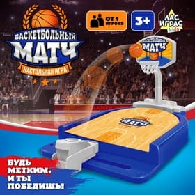 Настольная игра для детей «Баскетбольный матч», от 1 игрока, 3+