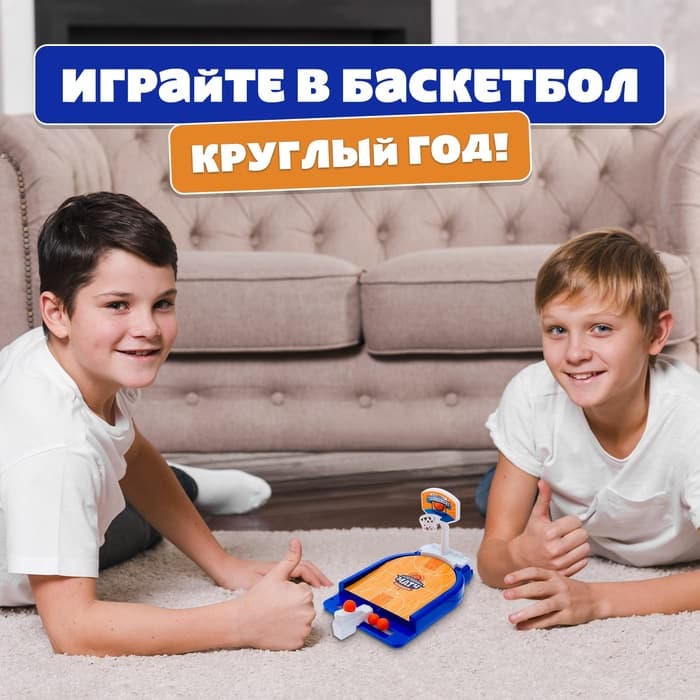 Настольная игра для детей «Баскетбольный матч», от 1 игрока, 3+