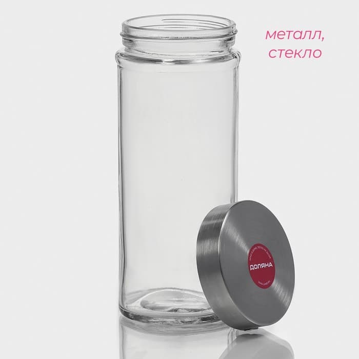 Банка для сыпучих Доляна «Премиум», 700 мл, 20×8 см, с металлической крышкой, стекло, прозрачная