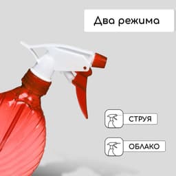 Пульверизатор, 0.45 л, МИКС, Greengo