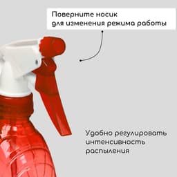 Пульверизатор, 0.45 л, МИКС, Greengo