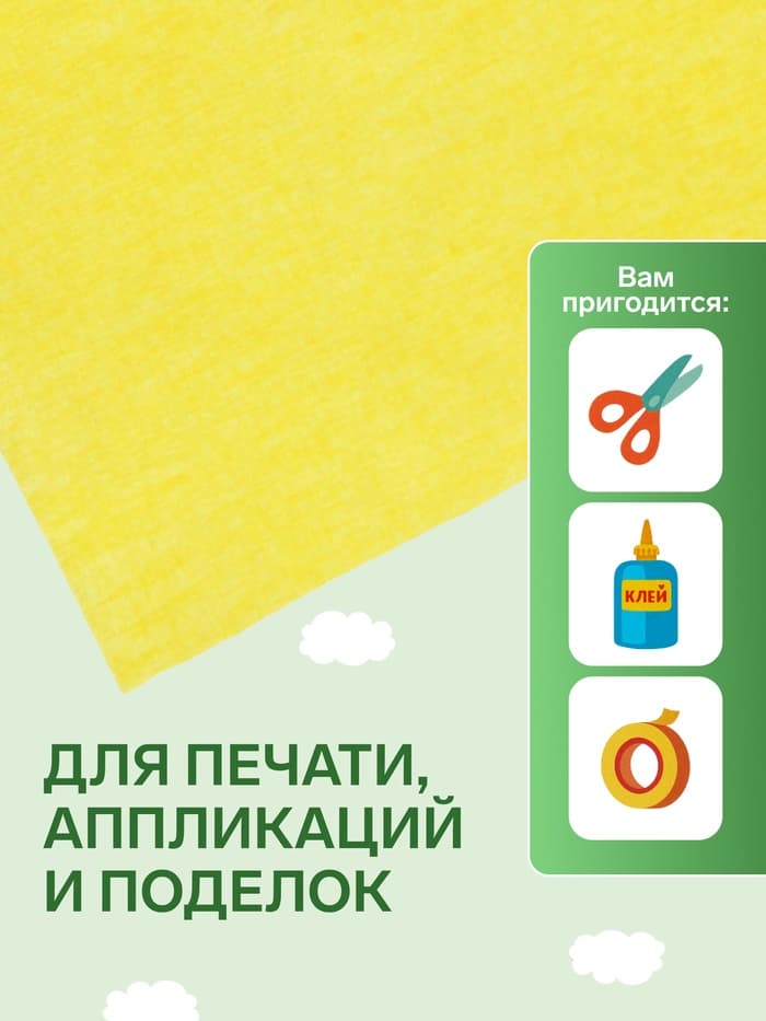 Бумага креповая поделочная гофро Koh-I-Noor 50×200 см 9755/10 жёлтая тёмная, в рулоне